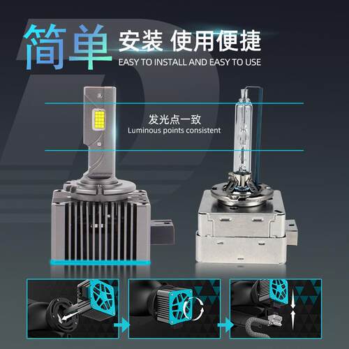 氙气灯改装LD车灯D1SD系列D2SD3DSD84S灯E泡D5S超亮D系列汽车前照