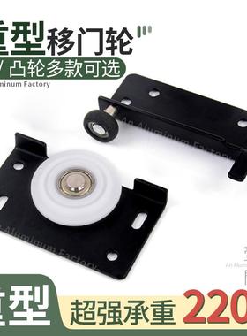 重型衣柜拉门滑轮平移门轨道衣整体橱柜轮子滚轮轴承趟门凹凸轮老
