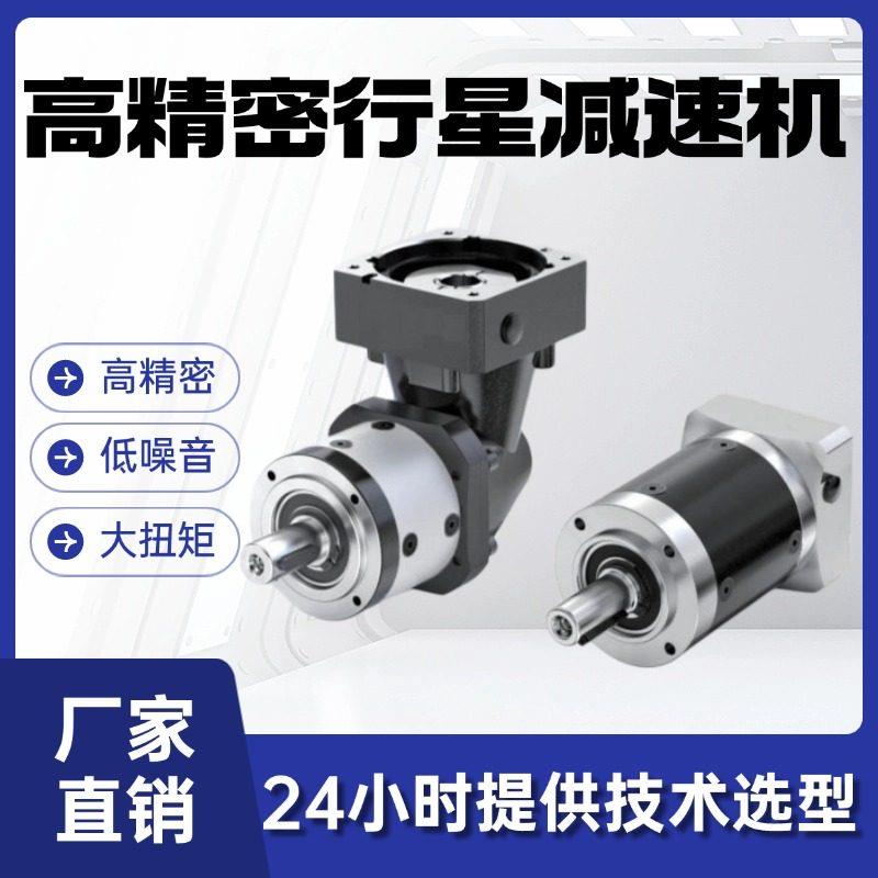 纽氏行星减速机PL/WPL 配伺服400W/750W/42/57步进精密齿轮减速器