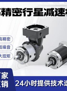 纽氏行星减速机PL/WPL 配伺服400W/750W/42/57步进精密齿轮减速器