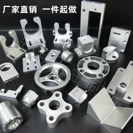 CNC机械五金非标定制铝合金6061金属外壳零件加工阳极氧化处理