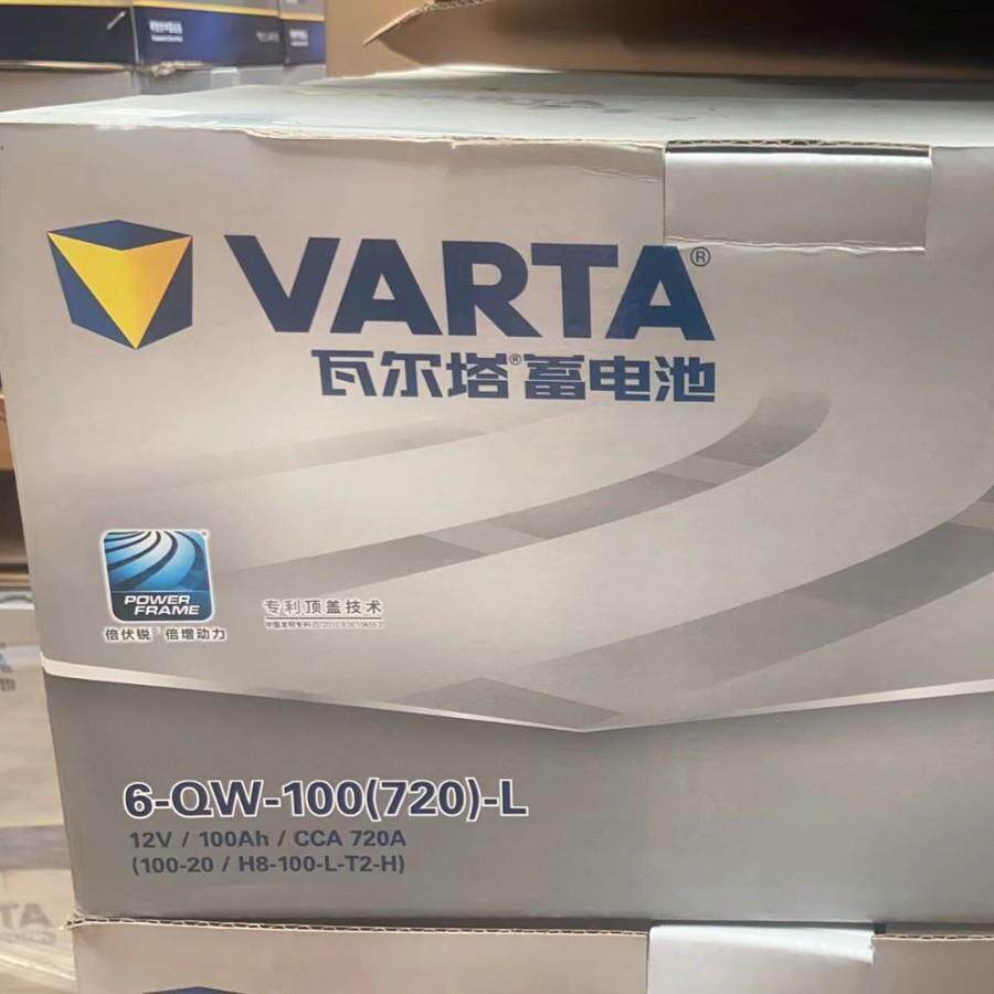 6-QW-100（720)-L瓦尔塔蓄电池12V100AH(100-20/H8-100L-T2-H)