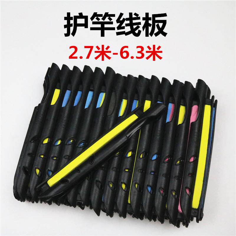 跨境鱼竿绕线板钓鱼手竿海杆护竿卡线板卡扣式缠线塑料线板