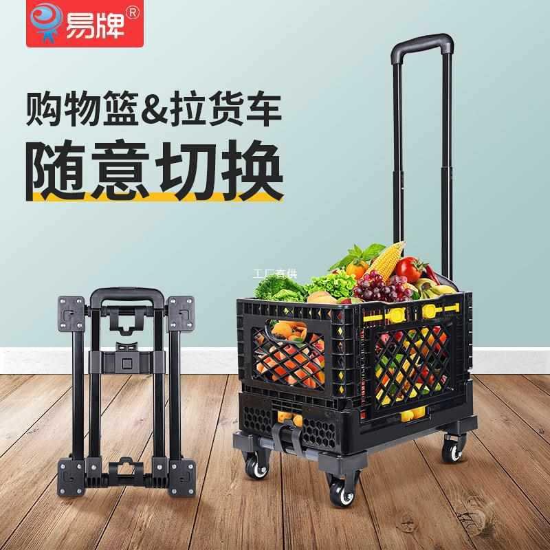易牌超市购物车小推车四轮拖车菜篮子拉杆车家用拉菜车买菜小