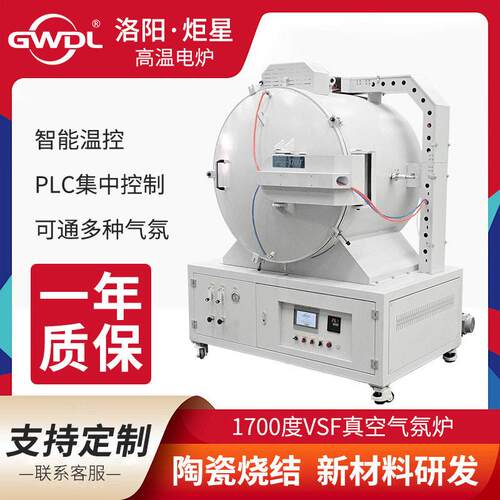 1700度VSF真空气氛箱式炉温炉电阻加热炉可通入多种气氛工业炉