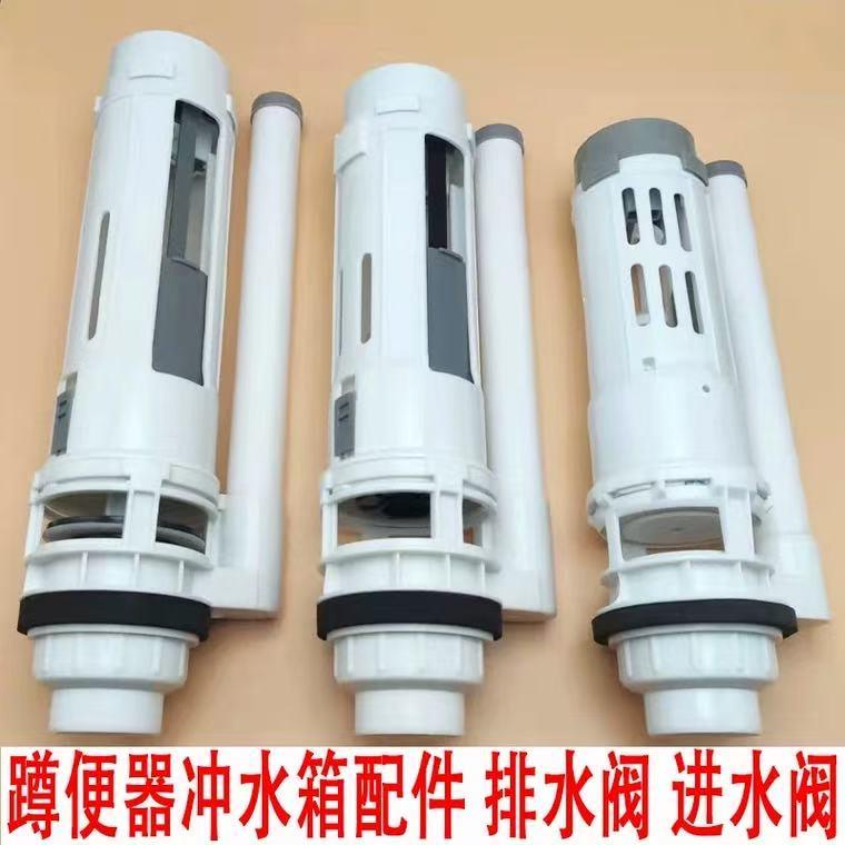蹲便器冲水箱配件排水阀进水阀通用蹲坑冲水箱按钮蹲厕配件全套装