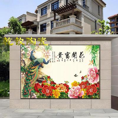定制户外影壁墙迎门墙照壁墙瓷砖户外山水画牡丹花开富贵背景墙砖