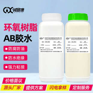 防水耐高温密封环氧树脂胶水金属快干绝缘灌封胶2kg 批发环氧ab胶