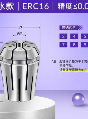 TEYAPU筒夹高精度0.005弹性筒夹ERC16/20/25/32/40止水夹头数控刀