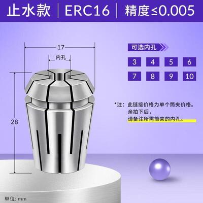TEYAPU筒夹高精度0.005弹性筒夹ERC16/20/25/32/40止水夹头数控刀