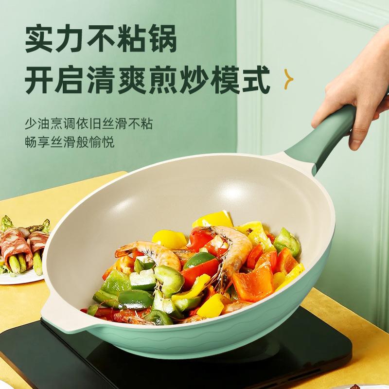 轻奢家用炒锅不粘锅厨房炒菜锅电磁炉通用锅具平底不粘锅