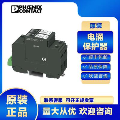 菲尼克斯浪涌保护器2800157 F-MS 25-PVT/FM防雷器4P