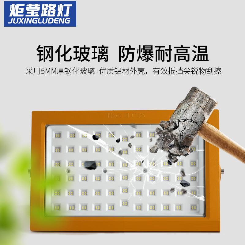 LED防爆灯仓库煤矿化工油库加油站照明隔爆型150W防爆投光灯节能