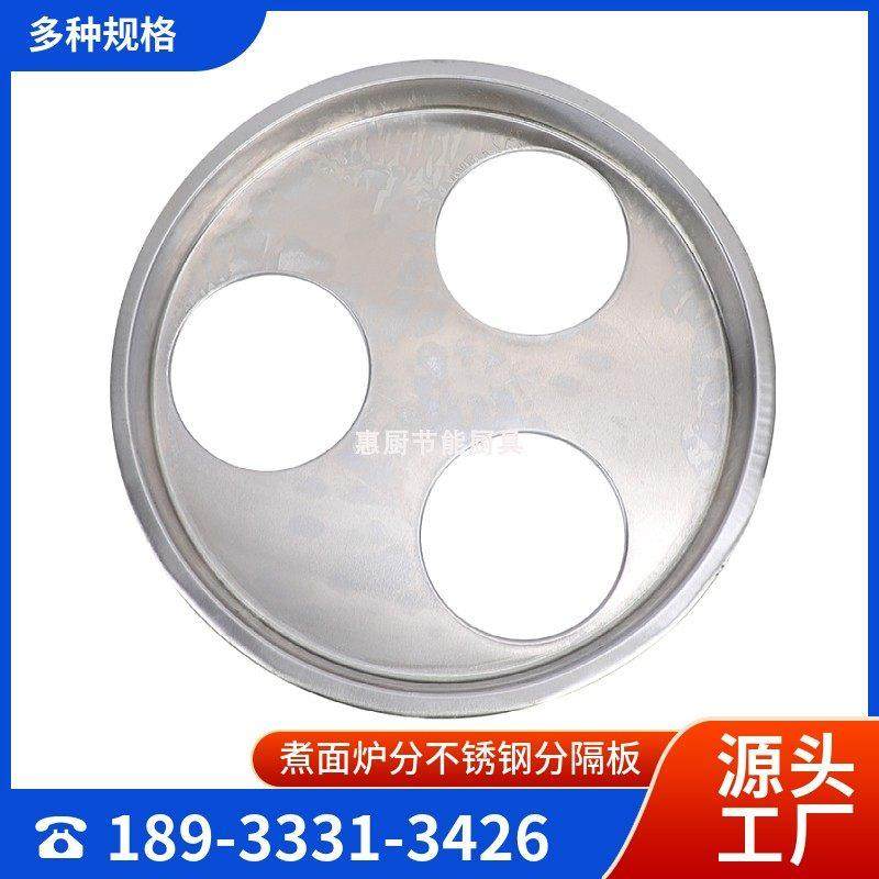 3孔4孔5孔板煮面炉配件大全活动面板汤桶分格蒸笼水圈 小笼包隔板,厨房电器,其他商用厨电,淘宝优惠券,粉丝福利购,淘宝优惠卷