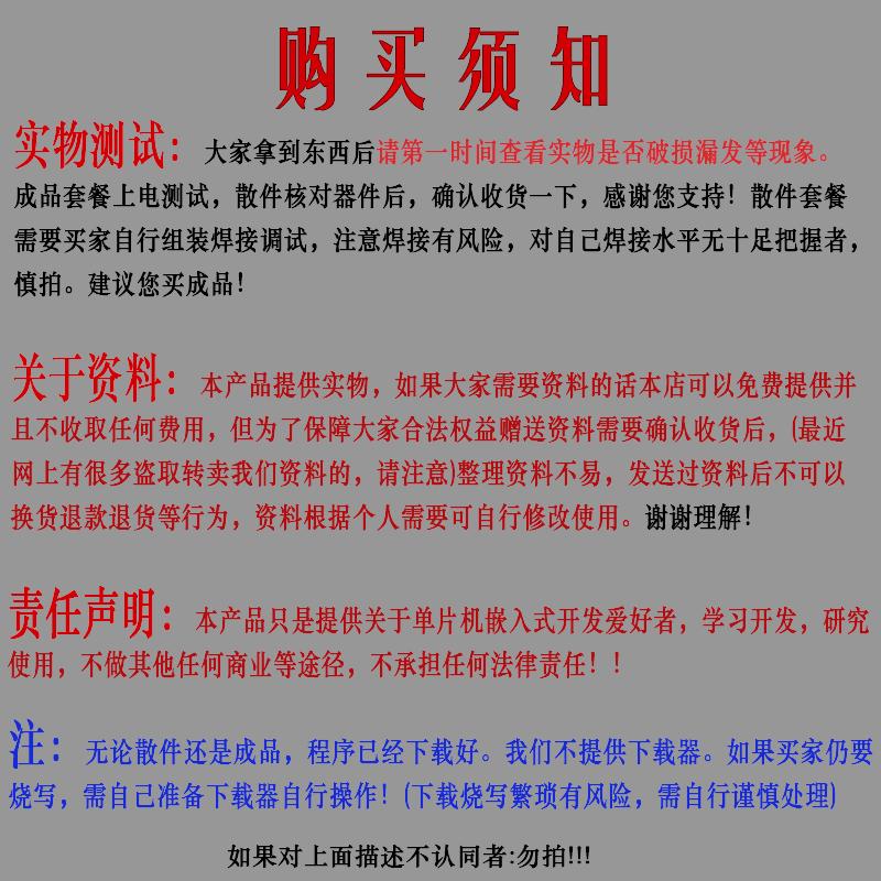 。4电子防盗控制套件无线密码锁机51单片设计appwifi基于遥控门禁