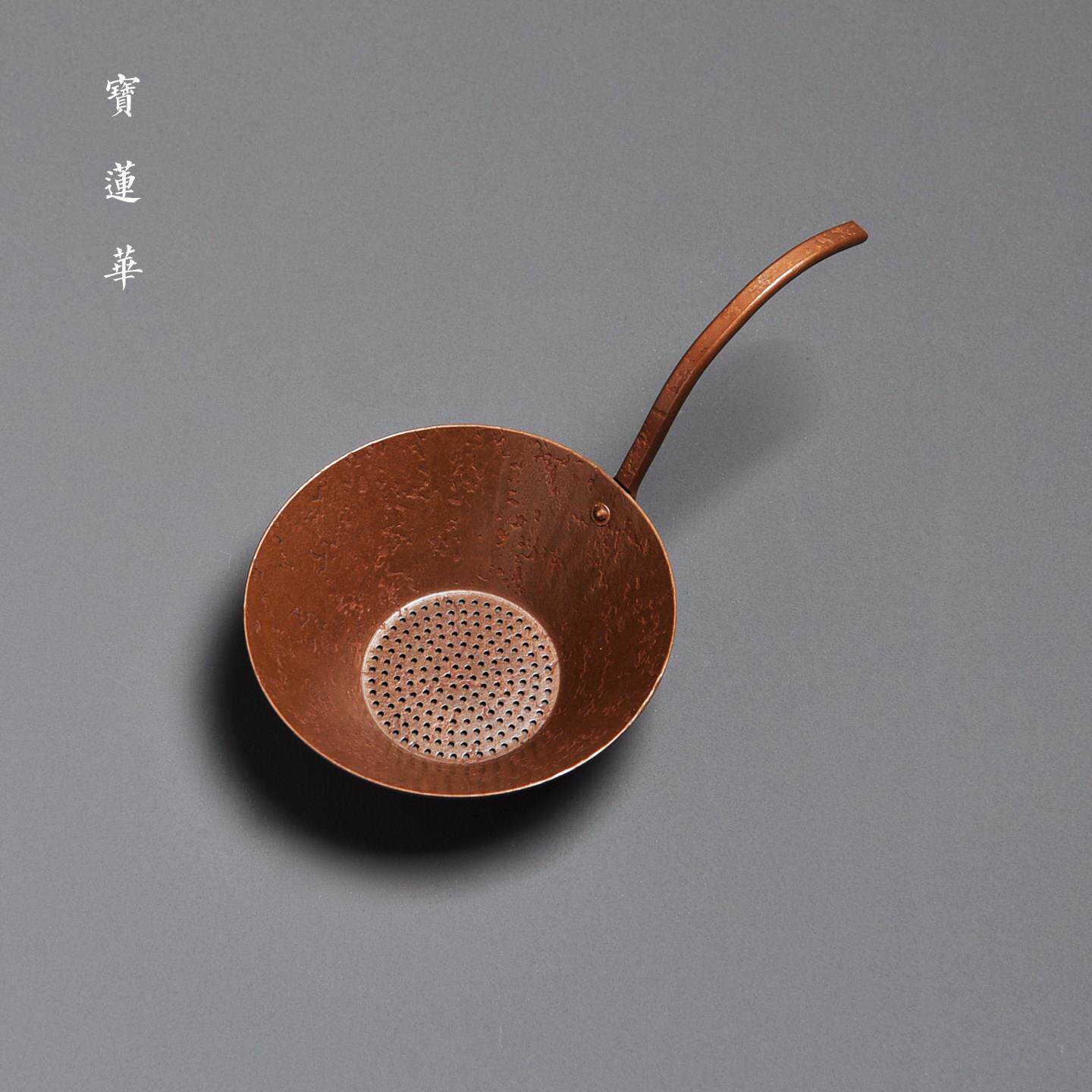 斗笠锤纹紫铜茶滤 茶漏茶叶过滤茶渣泡茶器 中式功夫茶具茶道配件