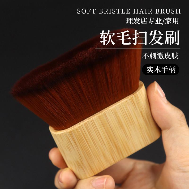 专业美发用品软毛掸发担扫理髲毛刷剪发廊扫碎发刷发廊理髲师工具