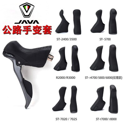 适用于JAVA佳沃公路自行车手变套硅胶保护套鱼雷6top御夫火6/idra