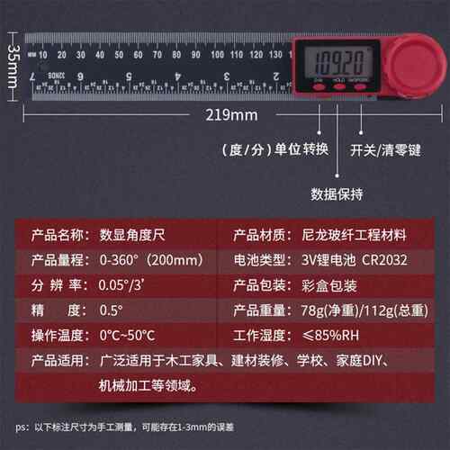 工厂跨角境 角尺度尺 二数无合一显角度量器 数显卡尺黑色游标卡