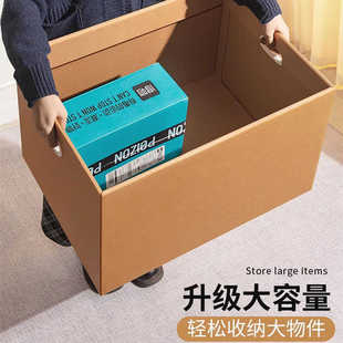周转储物收纳 搬家纸箱打包整理快递瓦楞纸板礼品盒子加厚加硬包装