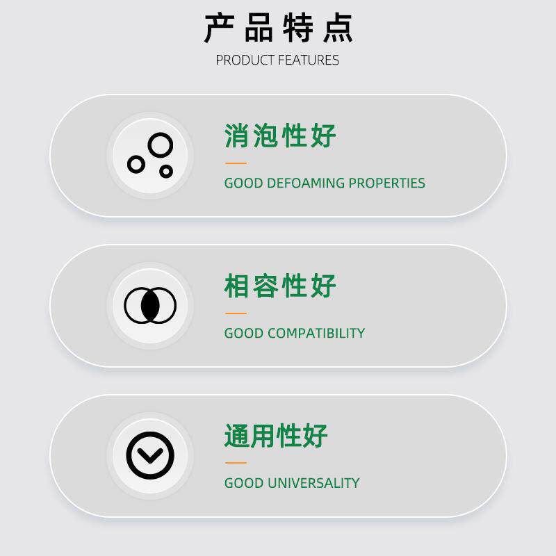 聚醚改性有机硅消泡剂DF083纺织金属加工液工业清洗相容性好通用