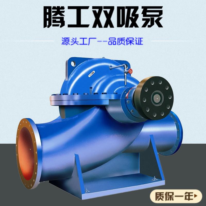 卧式双吸清水离心泵10SH-6 250S65型大流量农用清水泵 双吸泵