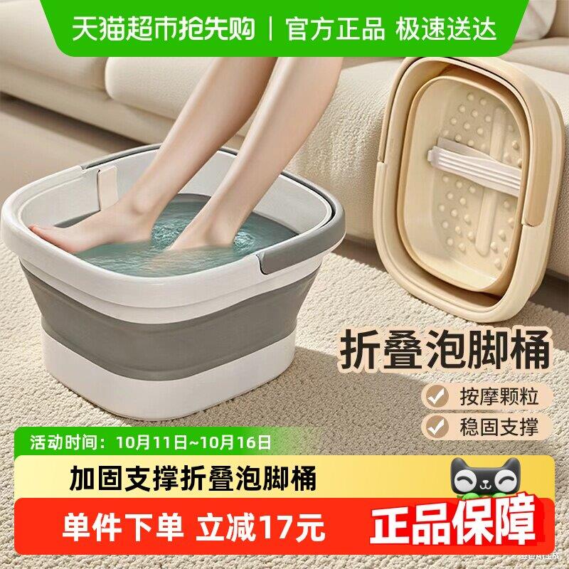 达福芮便携泡脚桶大容量折叠泡脚盆秋冬养生足浴水桶按摩洗脚桶