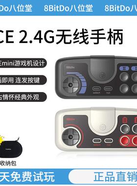 8Bitdo八位堂PCE2.4G无线手柄Switch mini迷你PCE TG-16游戏主机