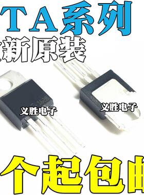 BTA16 BTA20 BTA24 -600B -600C -800B -800C 可控硅 直插TO-220