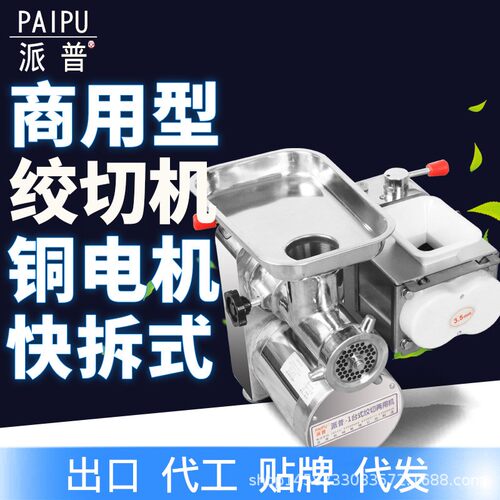 商用绞肉切肉机128大功率不锈钢灌肠打肉碎肉切片机肉铺超市