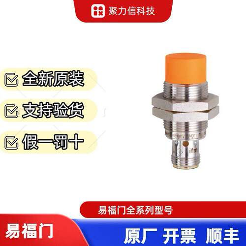 现货IGS237  IGS236 IGS233IFM  电感式接近开关 原装全新
