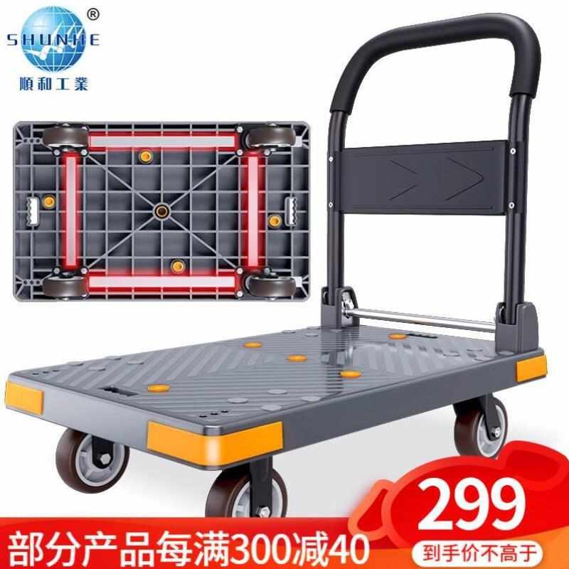 顺和小推车拉货平板车拖车折叠货车四轮板车搬运车仓库手拉车小拉