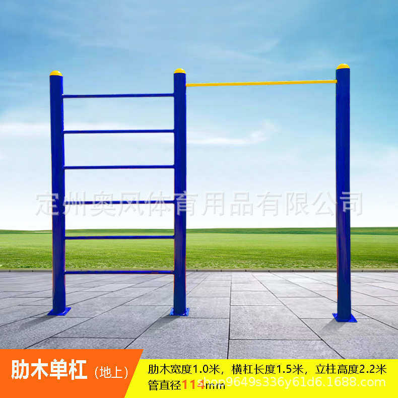 路径梯向上室外双杠家用公园引单杠广场小区平梯云健身器材体肋木
