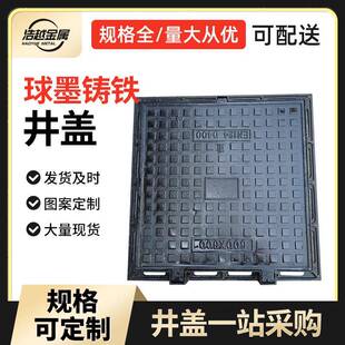 球墨铸铁方井盖厂家管道球墨铸铁长方形井盖