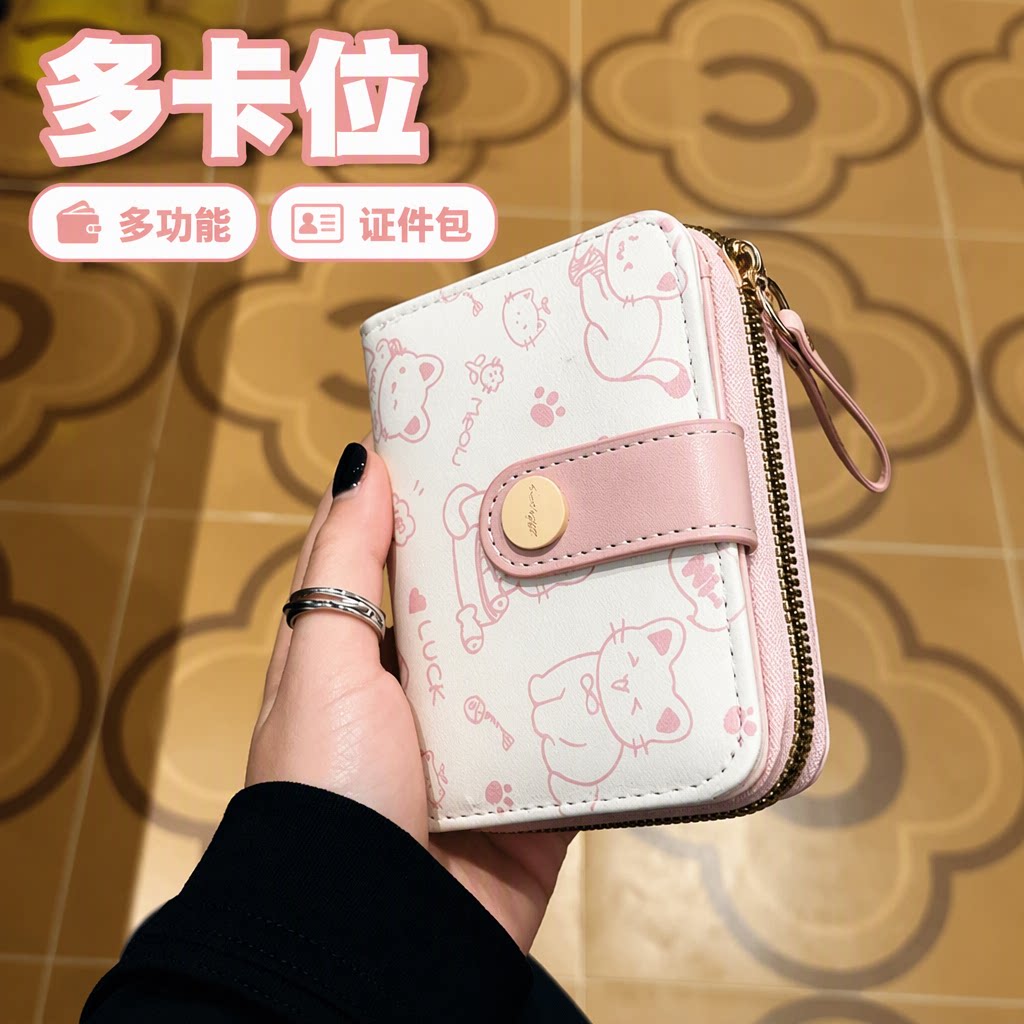 韩系卡爱猫咪短款钱包ins小众设计多卡位卡包手腕绳拉链证件包
