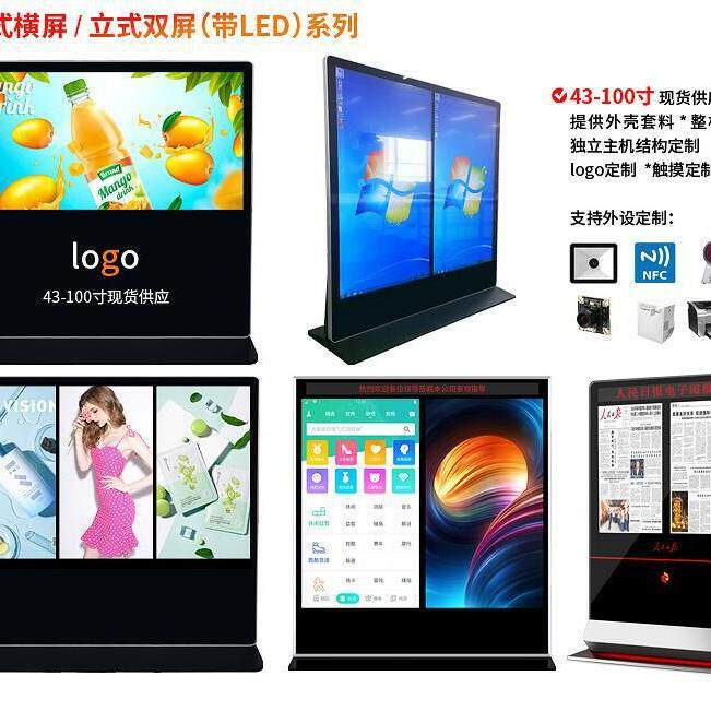 立式横屏广告机 75/86/98寸远程发布系统 4K高清液晶电视宣传广告
