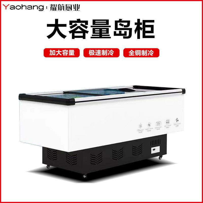 冰柜商用大容量冷柜冰箱冷藏展示柜保鲜冷冻两用岛柜卧式玻璃雪柜