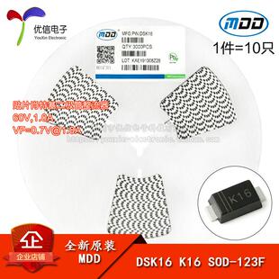 K16 DSK16 正品 10只 123F 60V1A贴片肖特基二极管整流器 SOD 原装