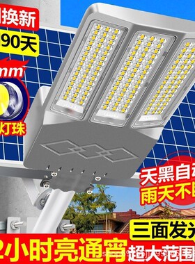 长续e太阳能ld面灯路灯家三装商用大功率道路航照明太阳能SMD2庭