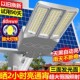 长续e太阳能ld面灯路灯家三装 商用大功率道路航照明太阳能SMD2庭