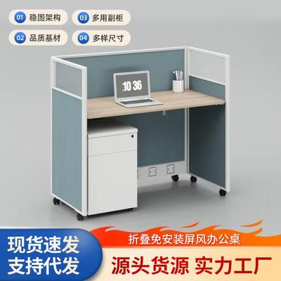职员可折叠办公桌组合办公室简约现代员工屏风工位免安装办公卡位