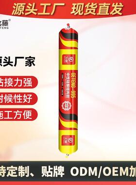 995结构胶中性硅酮胶白色软胶强力建筑用胶黑色密封防水胶耐侯胶