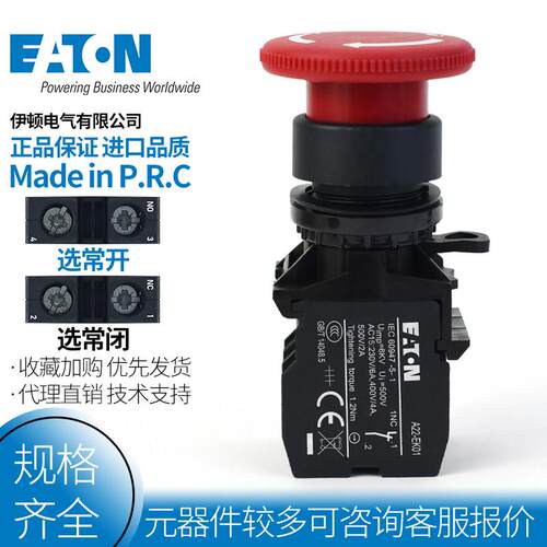 伊顿穆勒A22-E.STOP/K11 02 01 EC11 02旋转复位急停按钮开关紧急