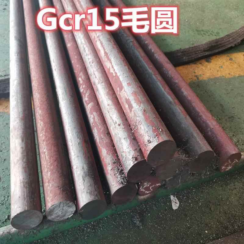 gcr15圆棒 轴承钢棒 模具钢材直径20 50 60 80 100 150mm现货零切