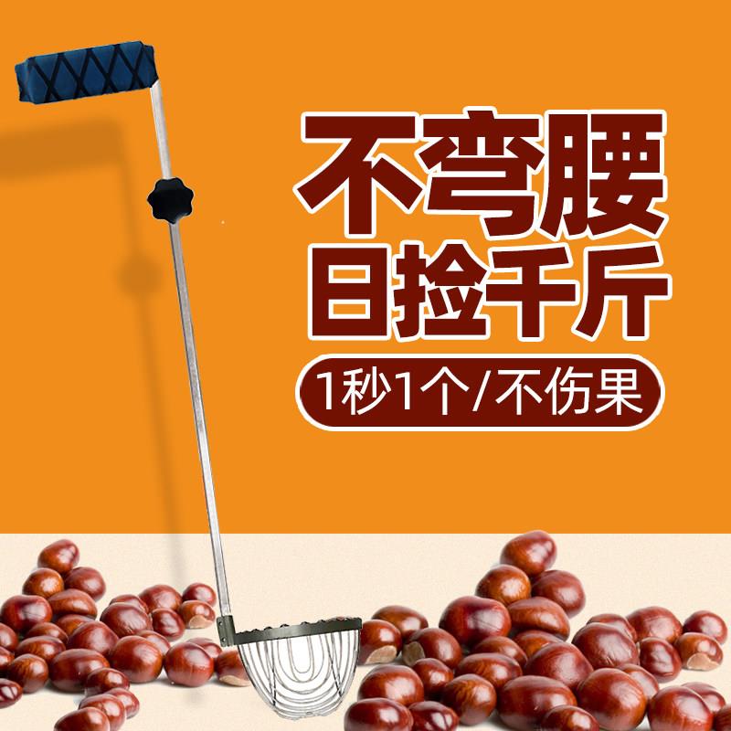 捡栗子神器捡板栗神器工具不锈钢伸缩杆捡果拾果器夹子坚果收集器