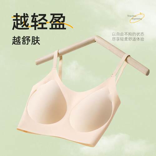 One piece seamless lingerie for women without steel rims,