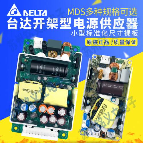 MDS-040APS12BA 台达MDS系列平板直流电源 40W/65W/100W多种规格