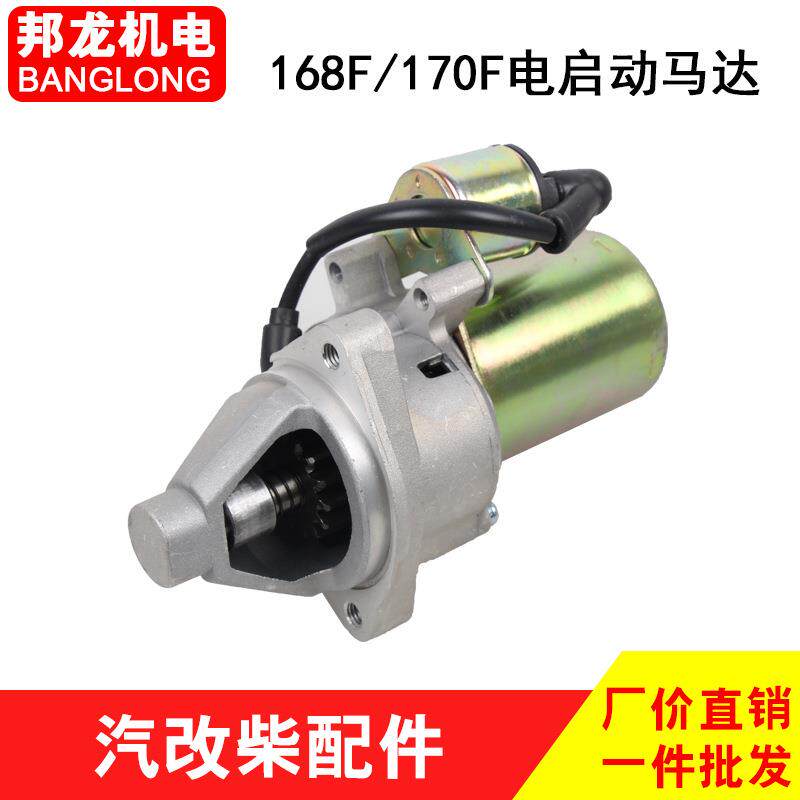 汽改柴全润拓普款168/170f电启动马达3/5kw风冷柴油机电机配件