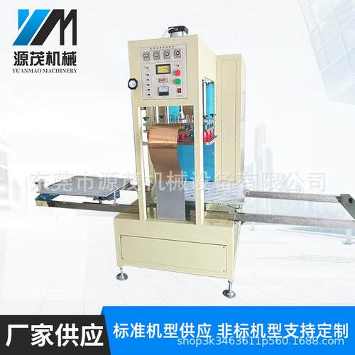 EVA防水钓鱼包高周波焊接成型机加厚手提袋轻便渔具包熔接热合机
