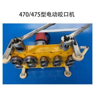 供应角驰760压瓦机 360度咬口机 角驰760电动锁边机